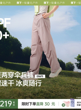 【蜜蜂惊喜社】蕉下速干降落伞裤女新款凉感防晒裤户外休闲速干运