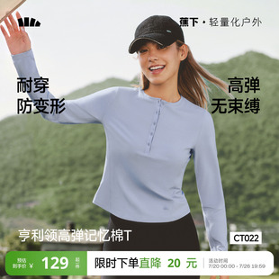 蕉下修身亨利领长袖T恤女款宽松休闲内搭透气打底衫显瘦百搭上衣