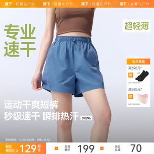 健身透氣訓練戶外梭織運動短褲 女夏速干籃球褲 蕉下速干跑步短褲