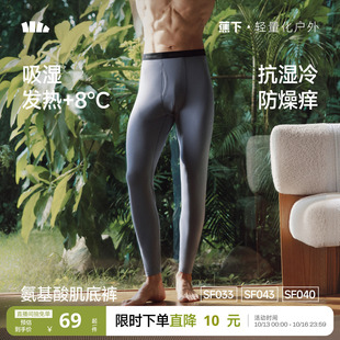 蕉下男士保暖裤秋裤抗静电薄款贴身加绒加厚秋冬发热棉裤打底裤子