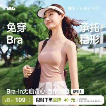 蕉下美背带胸垫免穿文胸吊带