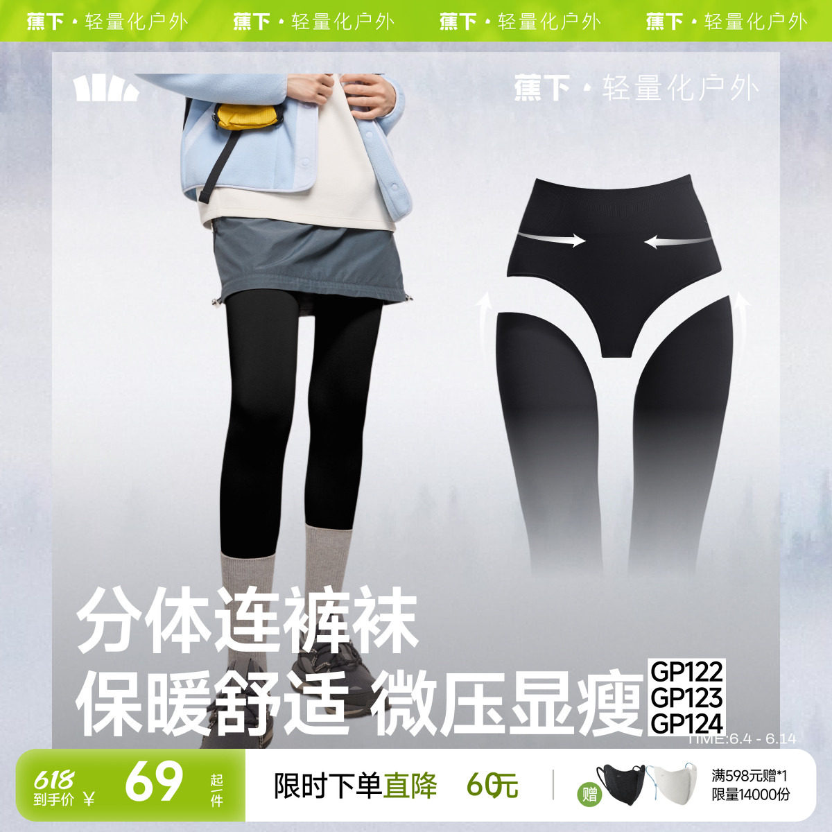 蕉下打底裤女秋冬裤袜修身显瘦弹力收腹紧身裤子压力鲨鱼裤连裤袜