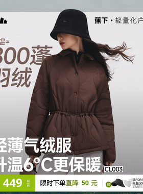 蕉下气绒衬衫外套轻薄棉服