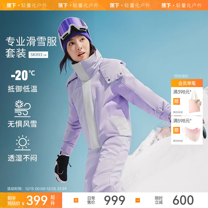 蕉下滑雪服短款修身显高防水保暖