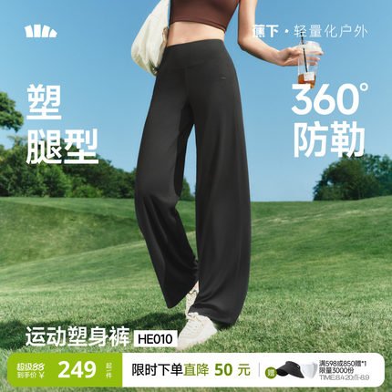 蕉下美体阔腿裤子女2026新款薄款直筒瑜伽裤垂感休闲裤速干运动裤