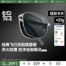 蕉下飞行员折叠墨镜男款 痞帅户外登山紫外线偏光开车专用太阳眼镜