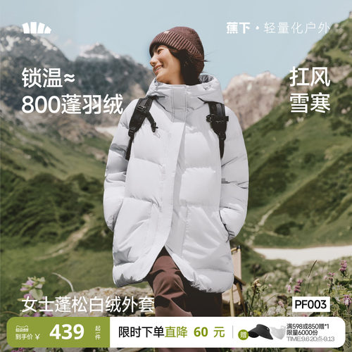 蕉下中长款棉服可机洗外套
