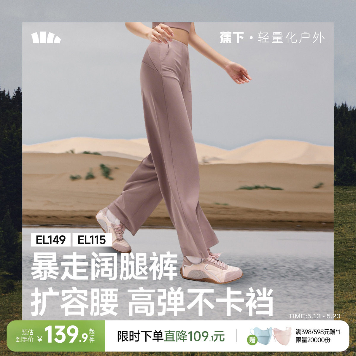 蕉下暴走阔腿瑜伽裤宽松外穿加绒直筒裤遛弯舒适高腰休闲运动长裤