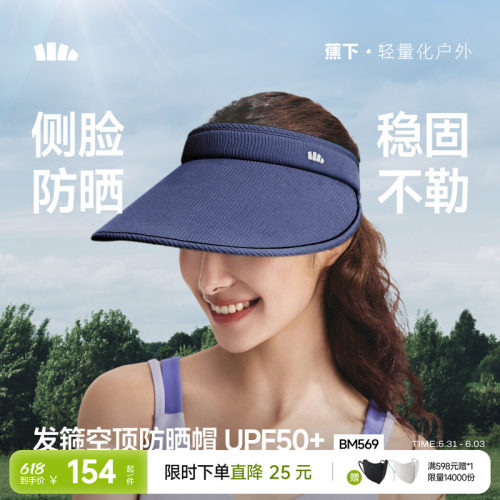 蕉下空顶防晒帽新款发箍式