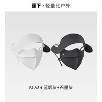 【Замените 2 части】 Голубое дымовое ясень + графитовая зола