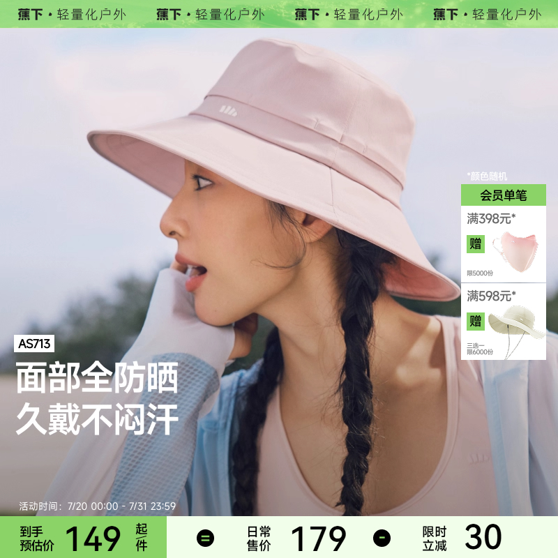 蕉下渔夫帽女防紫外线遮光防晒遮阳帽易收纳户外太阳帽2025新款