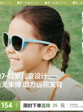 蕉下儿童运动墨镜男女童户外防紫外线便携可折叠防晒眼镜太阳镜