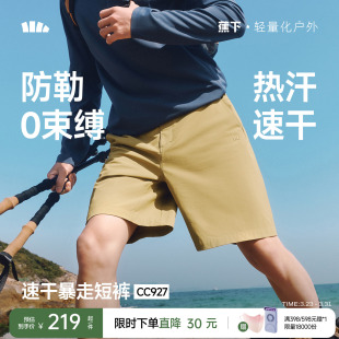 子户外登山健身高弹运动裤 宽松透气速干夏外穿裤 短裤 蕉下冰丝男士
