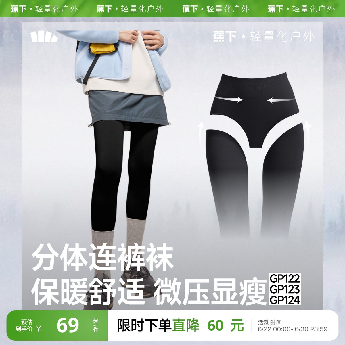 蕉下打底裤女秋冬裤袜修身显瘦弹力收腹紧身裤子压力鲨鱼裤连裤袜