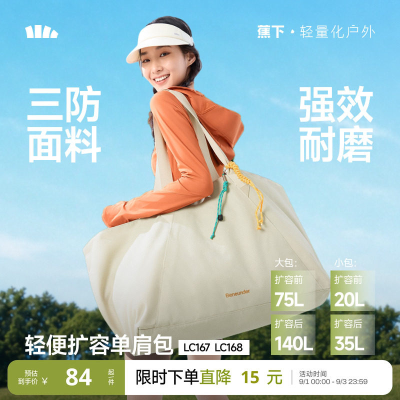蕉下扩容大容量运动健身包游泳包图片