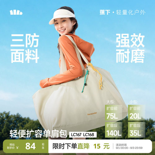 蕉下扩容大容量运动健身包游泳包