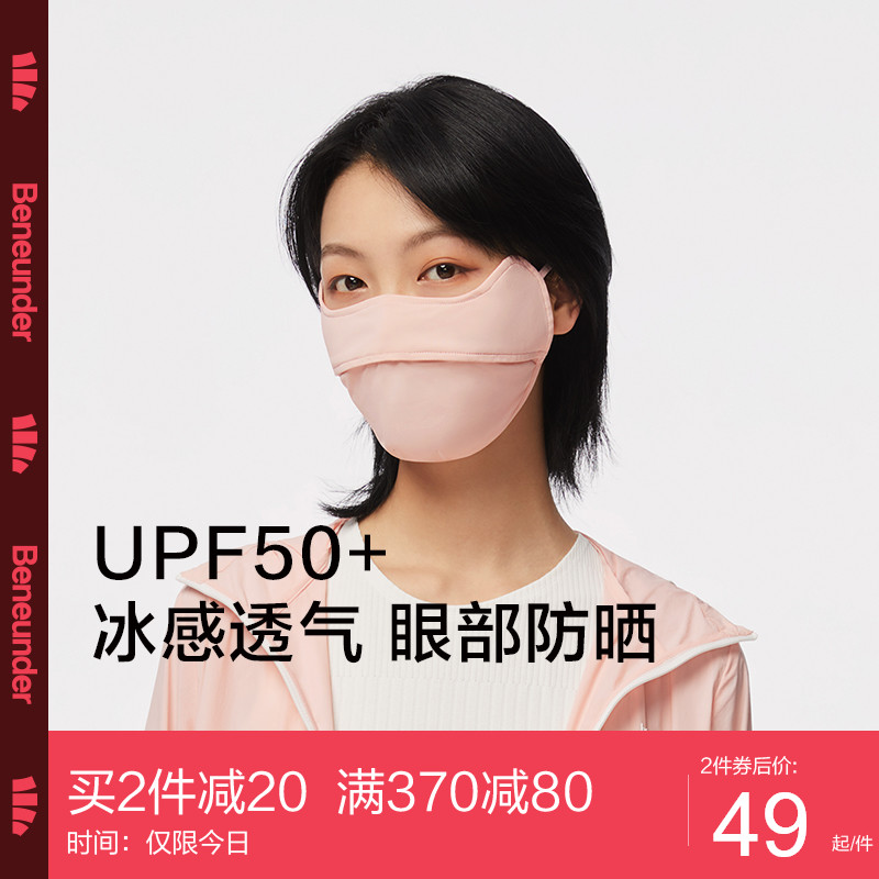 BENEUNDER护眼角防晒口罩女遮脸薄款透气黑色防紫外线遮阳脸面罩