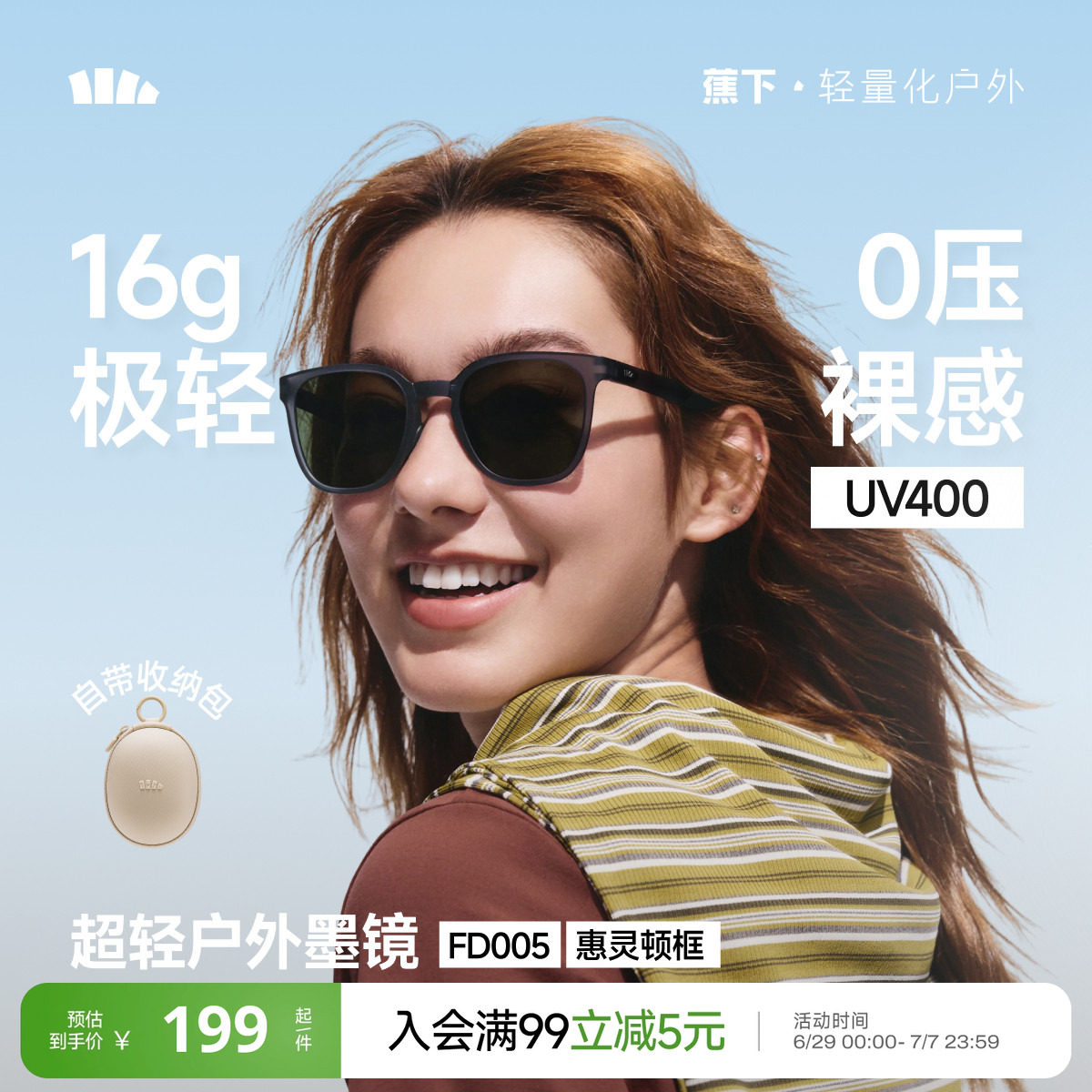 蕉下折叠墨镜男女款适合方圆脸开车防紫外线强光偏光防晒太阳眼镜