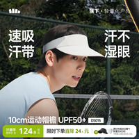 蕉下男士防晒帽户外运动跑步帽防紫外遮阳帽透气太阳帽吸汗空顶帽
