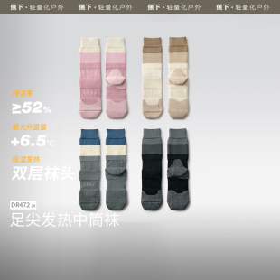 蕉下中筒袜秋冬女款 厚袜子加厚棉袜运动特护袜吸汗抑菌情侣袜子