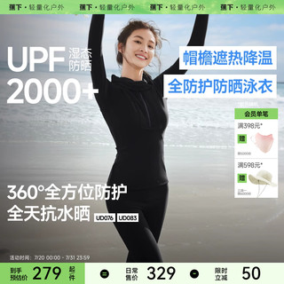 蕉下潜水服女款防晒速干长袖水母衣户外海边浮潜冲浪分体泳衣套装