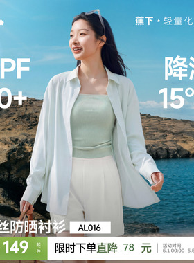 蕉下凉感防晒衣宽松衬衫女士春夏新款冰丝防紫外透气轻薄外套上衣