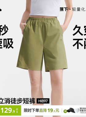 蕉下徒步短裤女速干凉感高弹