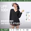 蕉下透气宽松防晒衣女款 夏防紫外线户外外套防蚊虫休闲凉感防晒服