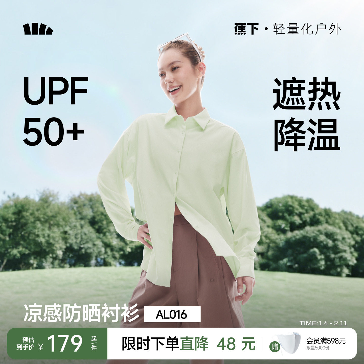 蕉下凉感防晒衬衫AL016女士春新款翻领上衣透气内搭轻薄蓝色衬衣