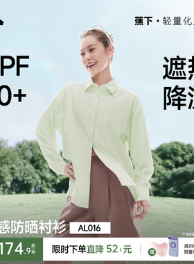 蕉下凉感防晒衬衫AL016女春夏新款翻领上衣透气内搭轻薄宽松衬衣