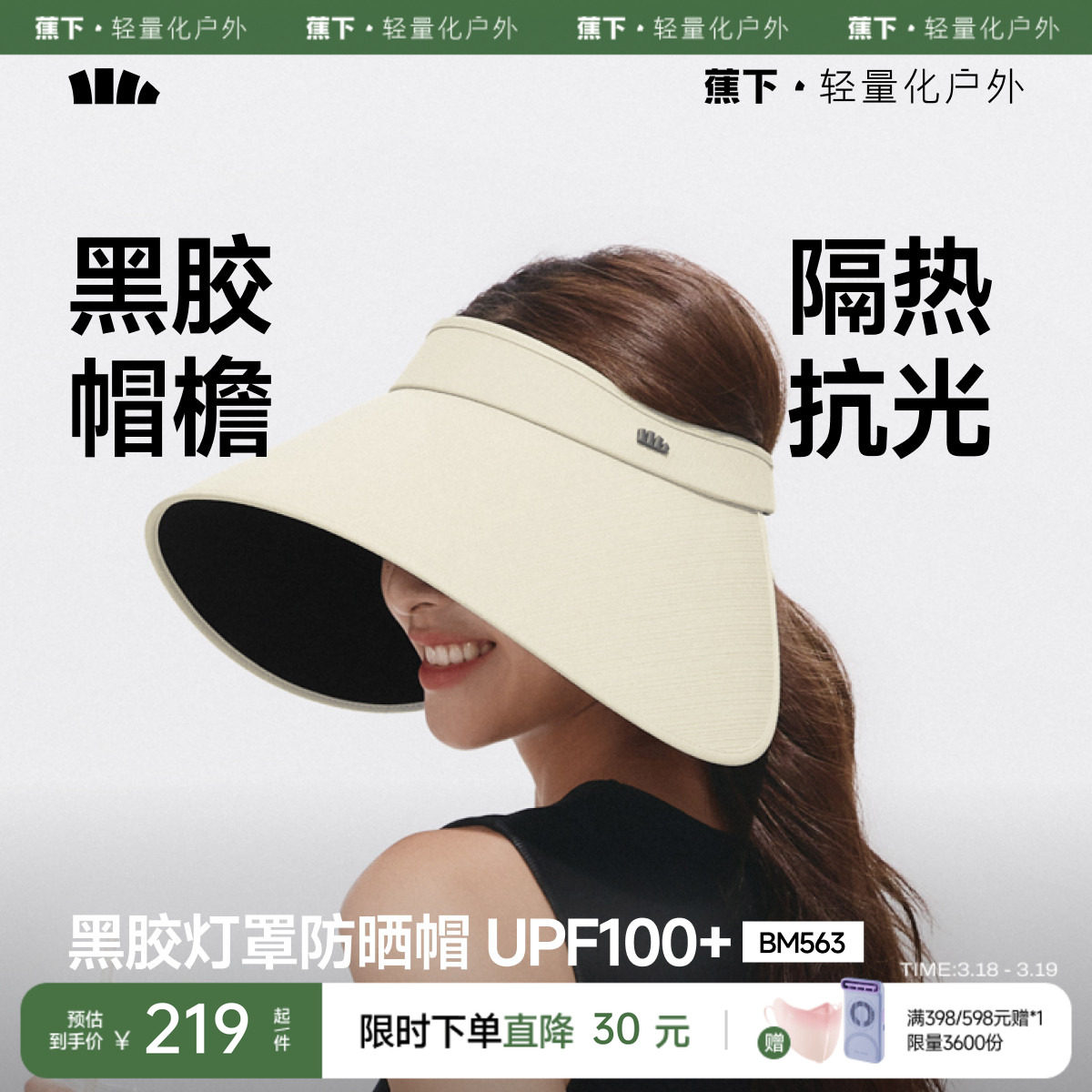 蕉下灯罩帽BM563黑胶防晒帽大帽檐夏遮阳户外防紫外线遮光太阳帽