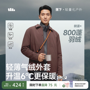 蕉下户外夹克外套男款商务简约通勤保暖冬加厚似羽绒翻领气绒衬衫