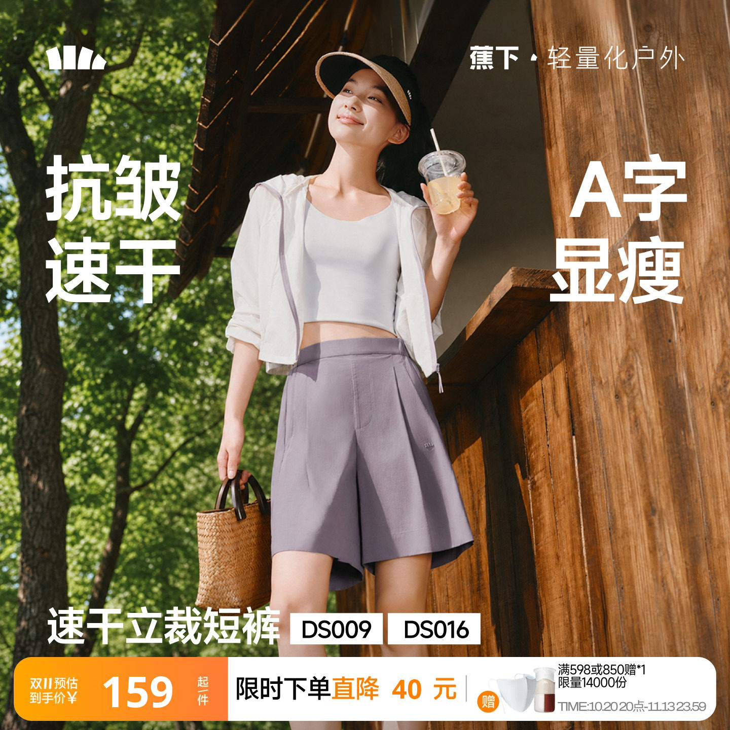 蕉下休闲短裤女夏垂感抗皱通勤休闲裤轻薄速干运动裤宽松白色短裤