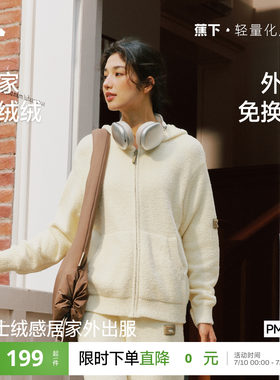 蕉下女士绒感保暖连帽睡衣