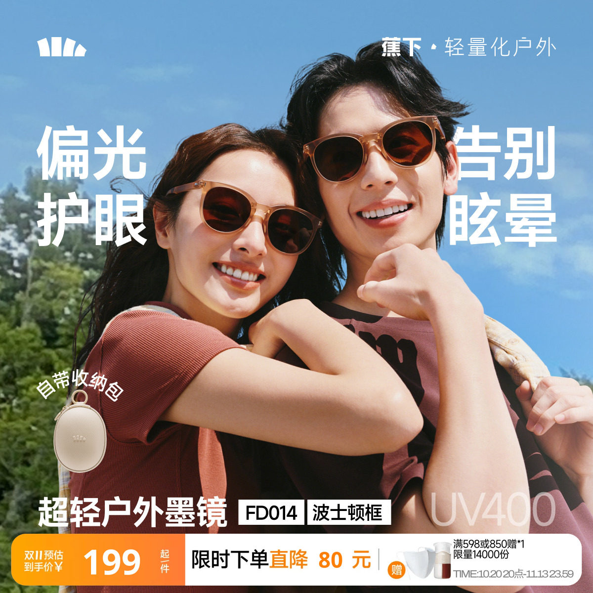 蕉下折叠墨镜男女款适合方圆脸开车防紫外线强光偏光防晒太阳眼镜