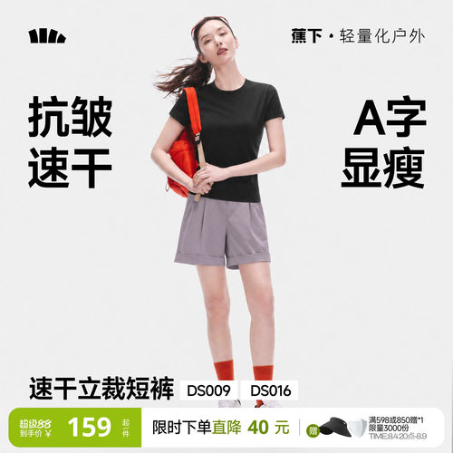 蕉下西装短裤女夏垂感抗皱