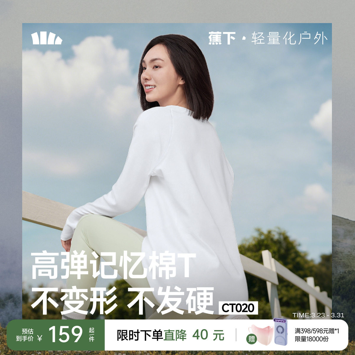 蕉下宽松长袖T恤女士上衣加长T恤衫秋衣百搭新款秋季白色打底衫