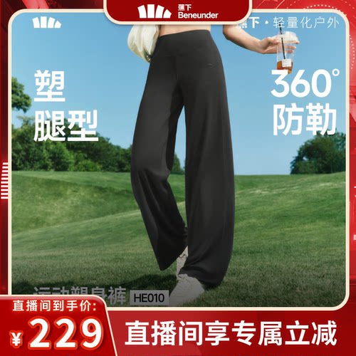 蕉下美体阔腿裤新款垂感休闲裤