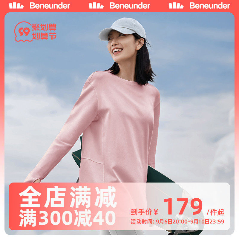 蕉下纯白色长袖上衣T恤女棉质打底衫柔软百搭长宽松纯棉初秋新款