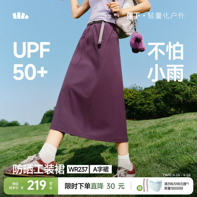 蕉下工装裙女2026新款速干裙降落伞裙户外休闲通勤伞裙a字半身裙