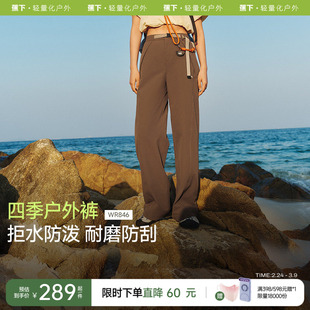 子 高弹显瘦运动防护徒步宽松登山裤 蕉下户外直筒裤 女防泼水冲锋裤