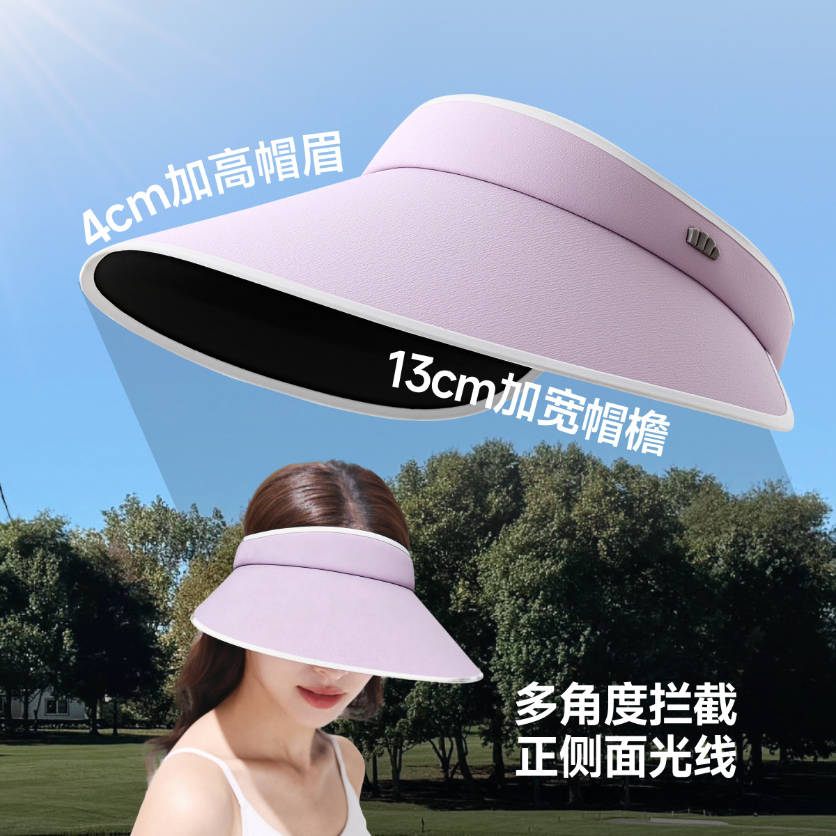 【直播换货】蕉下轻薄三防鸭舌/侧脸黑胶空顶防晒帽