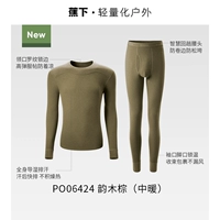 [Мужчины — внутренняя одежда средней температуры, не громоздкая] Yunmu Brown