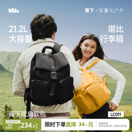 蕉下吐司双肩包女旅游轻便大容量书包电脑背包男士通勤双肩背包