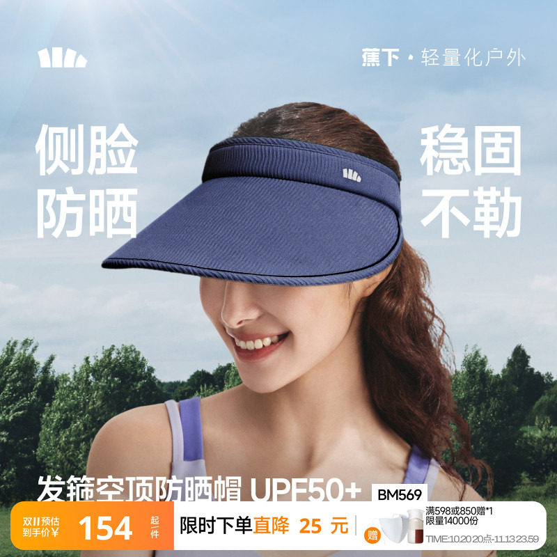 蕉下空顶帽女防晒帽新款发箍式防紫外线户外骑行运动白色遮阳帽子