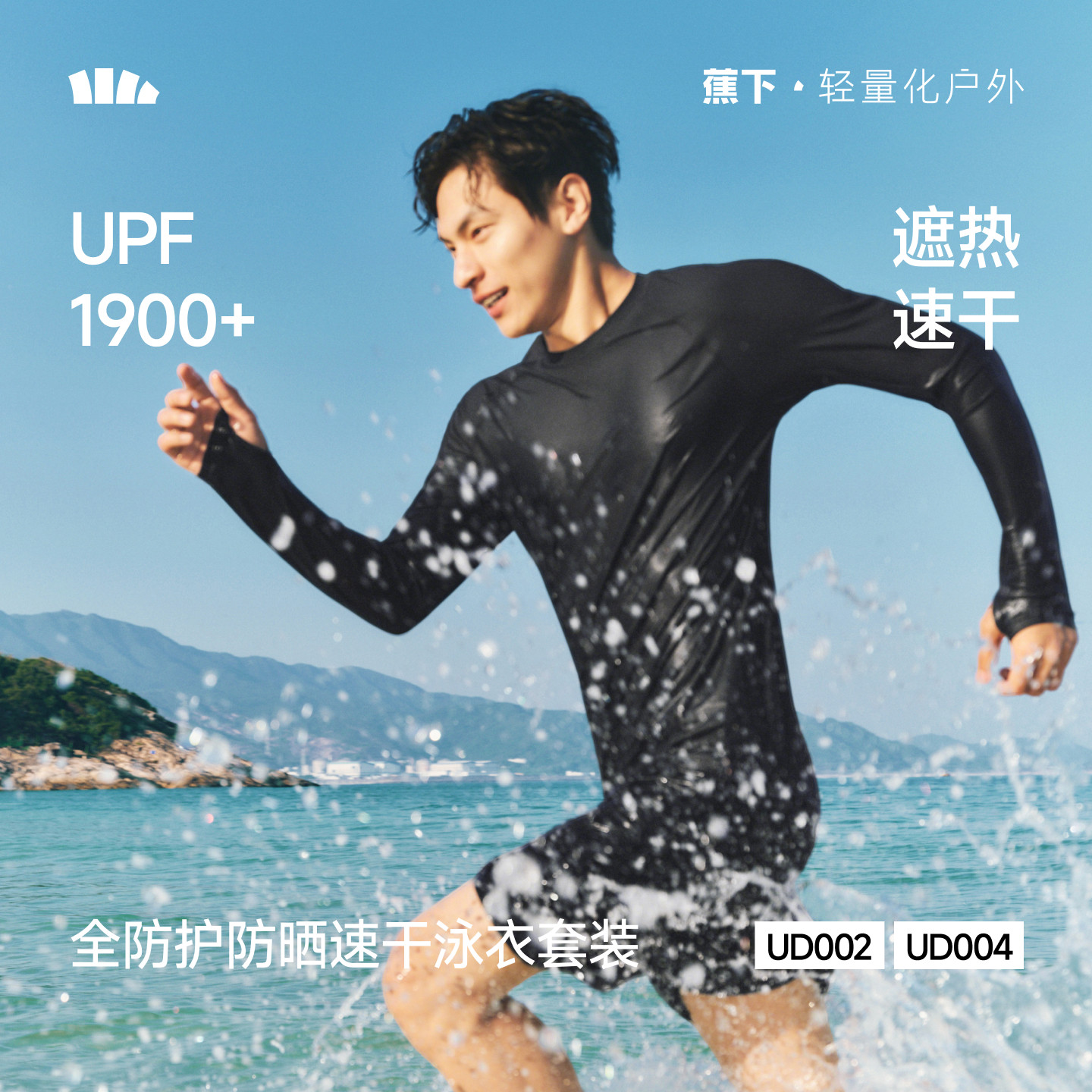 蕉下泳衣泳裤男套装防晒游泳漂流防尴尬夏速干海边男士冲浪服泳装 - 实物图
