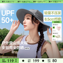 蕉下渔夫帽女防晒帽2025新款户外徒步太阳防紫外线遮阳登山帽子