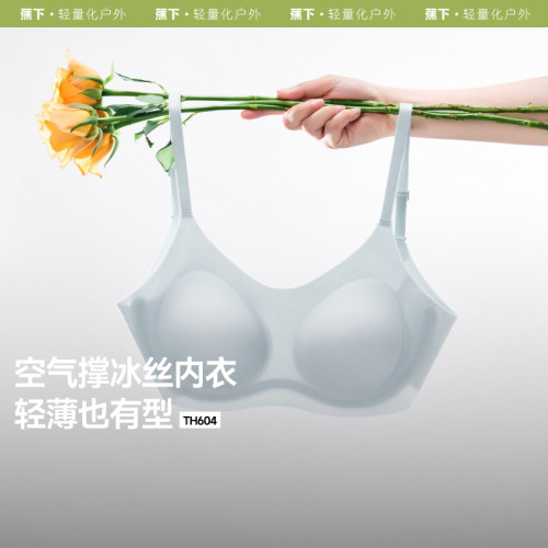 蕉下女士透气无痕文胸