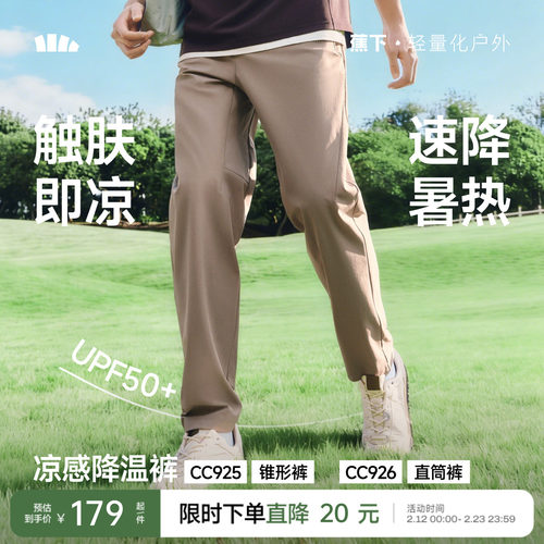 蕉下男士通勤裤速干直筒锥形薄款