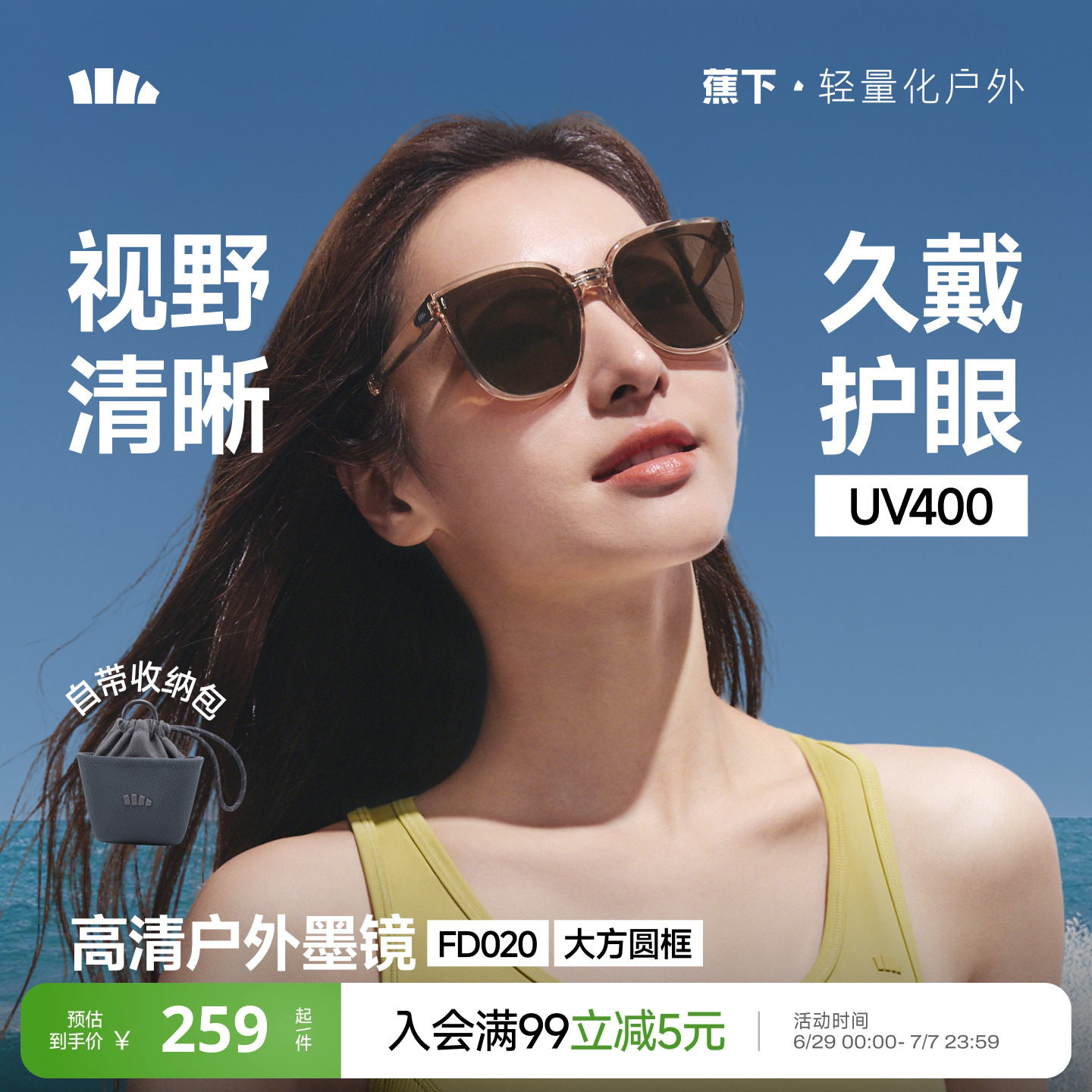 蕉下方圆大框户外墨镜可折叠男女新款开车高清防晒方圆脸太阳眼镜